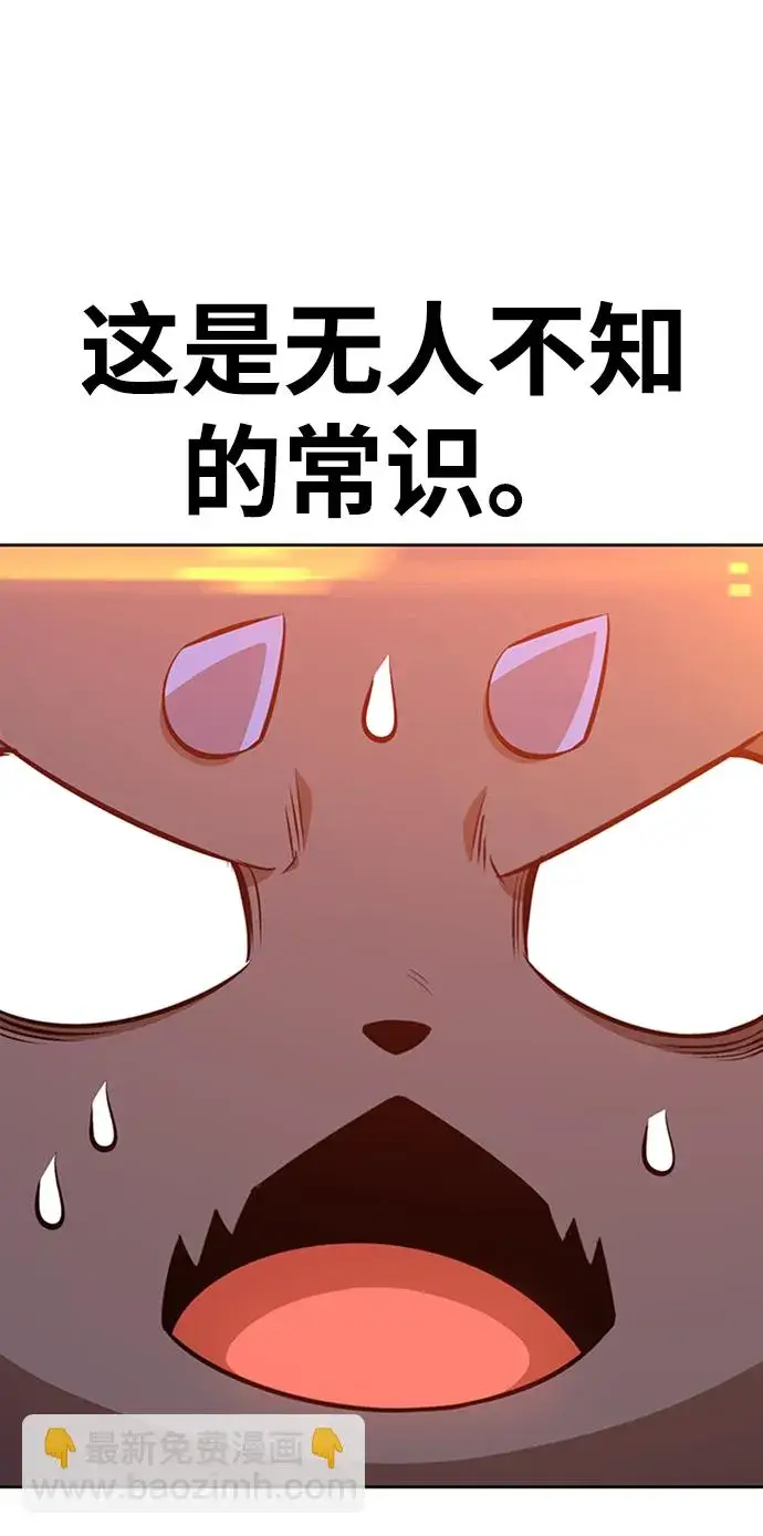 《99强化木棍》[第3话] 1vs3000000图144