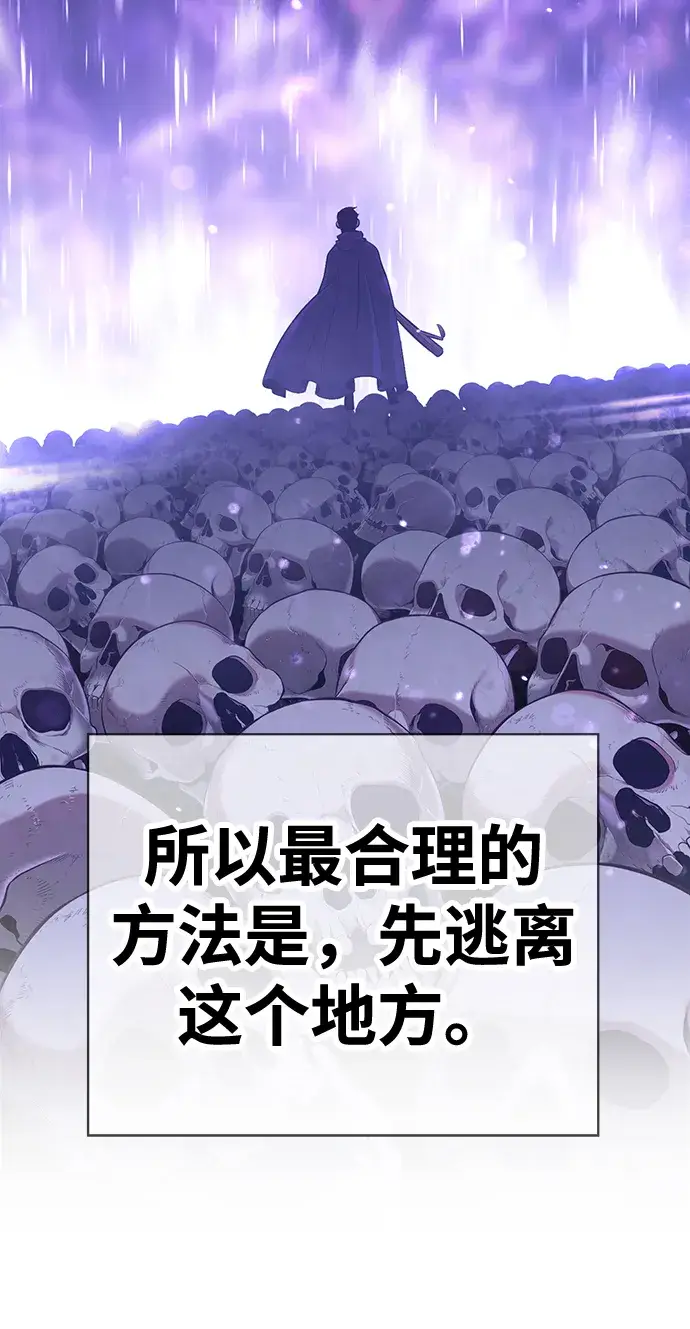 《99强化木棍》[第3话] 1vs3000000图148