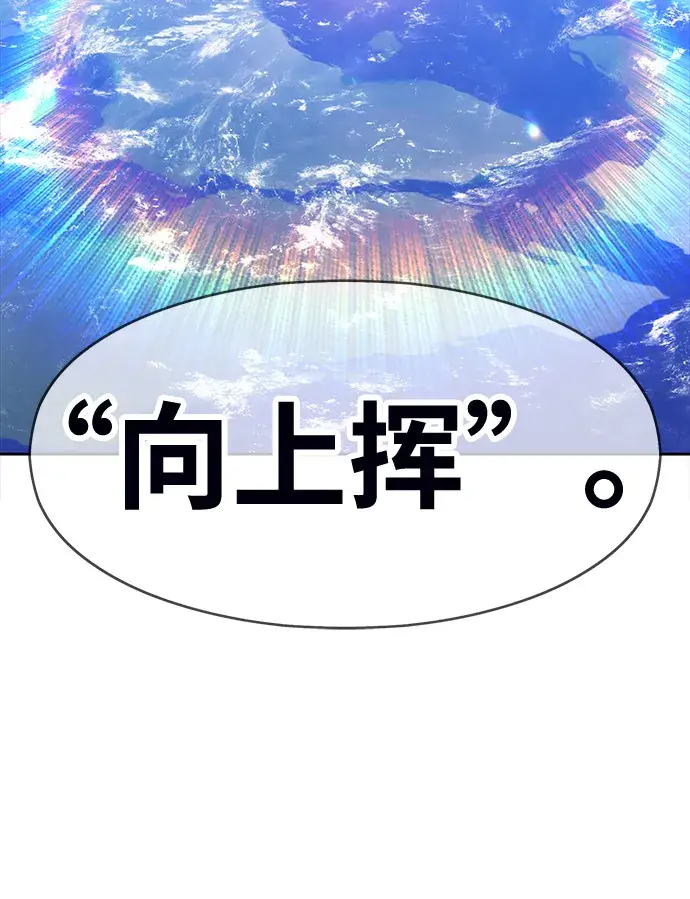 《99强化木棍》[第3话] 1vs3000000图174