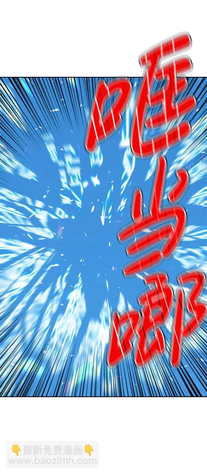 《99强化木棍》[第3话] 1vs3000000图177