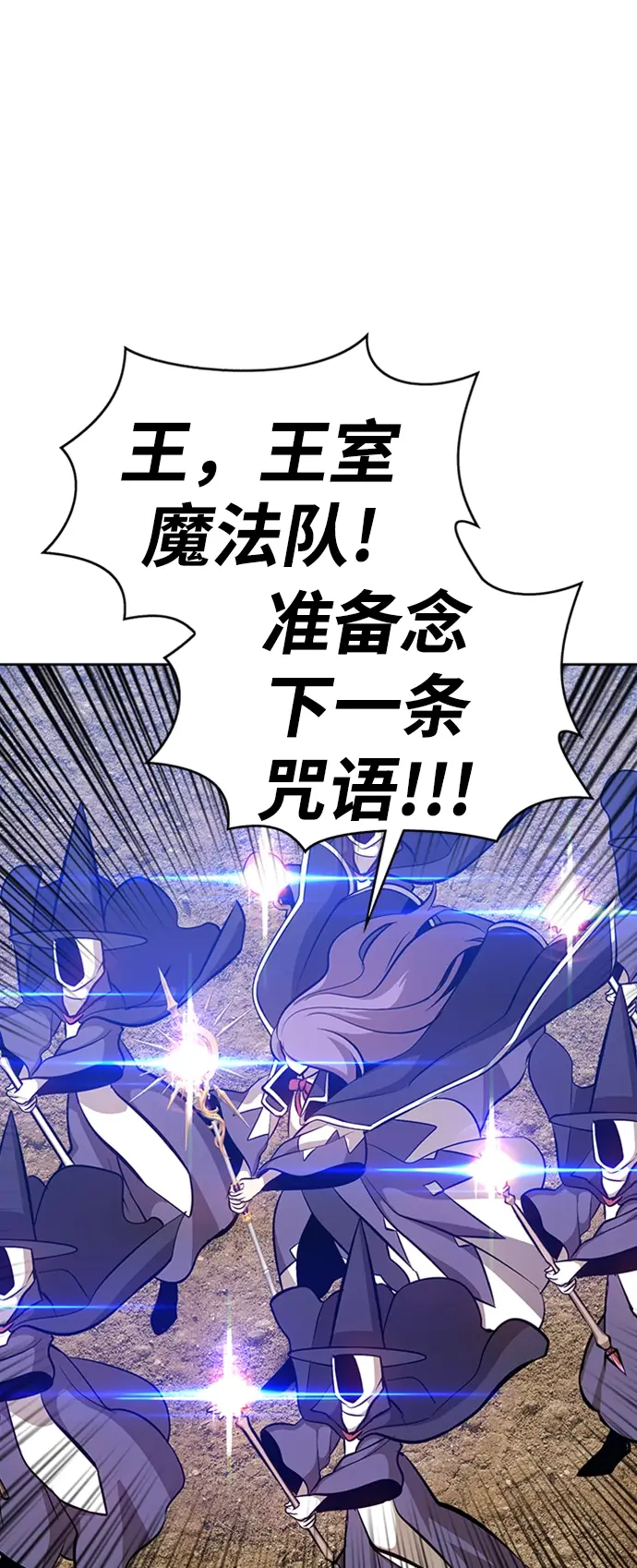 《99强化木棍》[第3话] 1vs3000000图179
