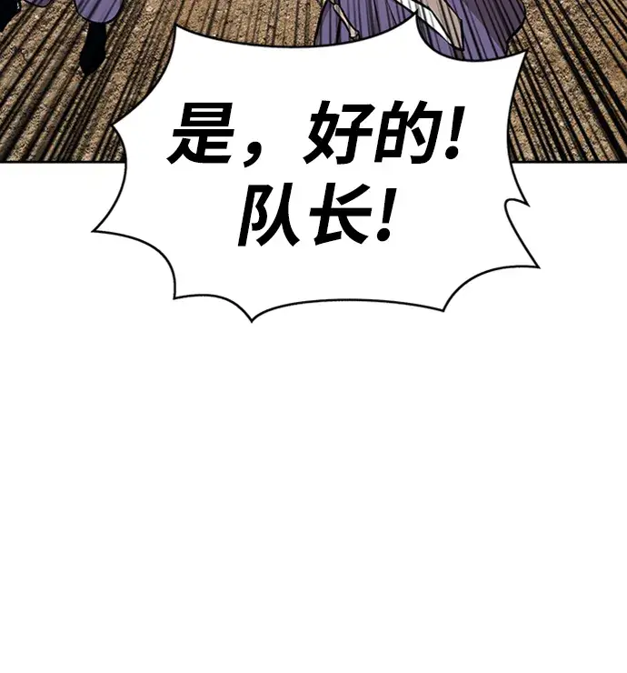 《99强化木棍》[第3话] 1vs3000000图180
