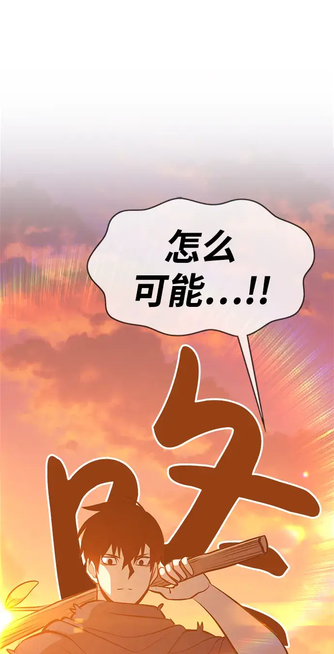 《99强化木棍》[第3话] 1vs3000000图194