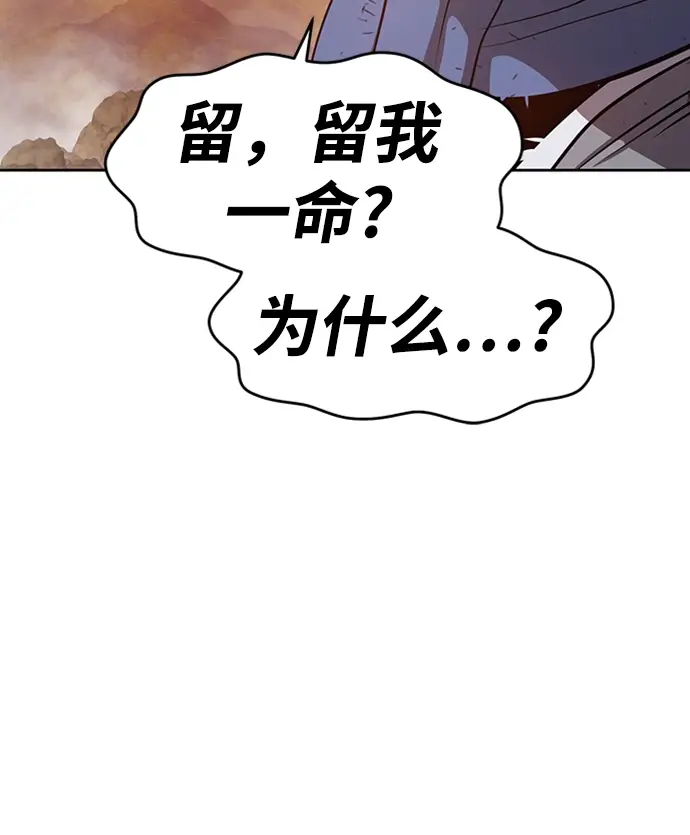 《99强化木棍》[第3话] 1vs3000000图198
