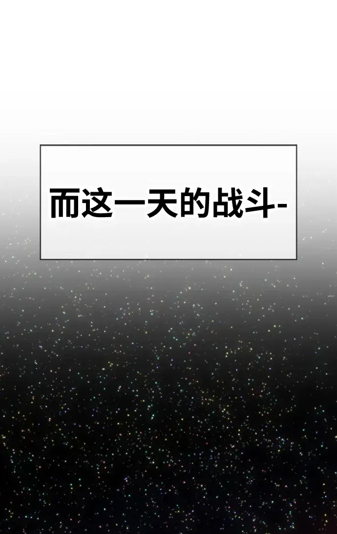 《99强化木棍》[第3话] 1vs3000000图203