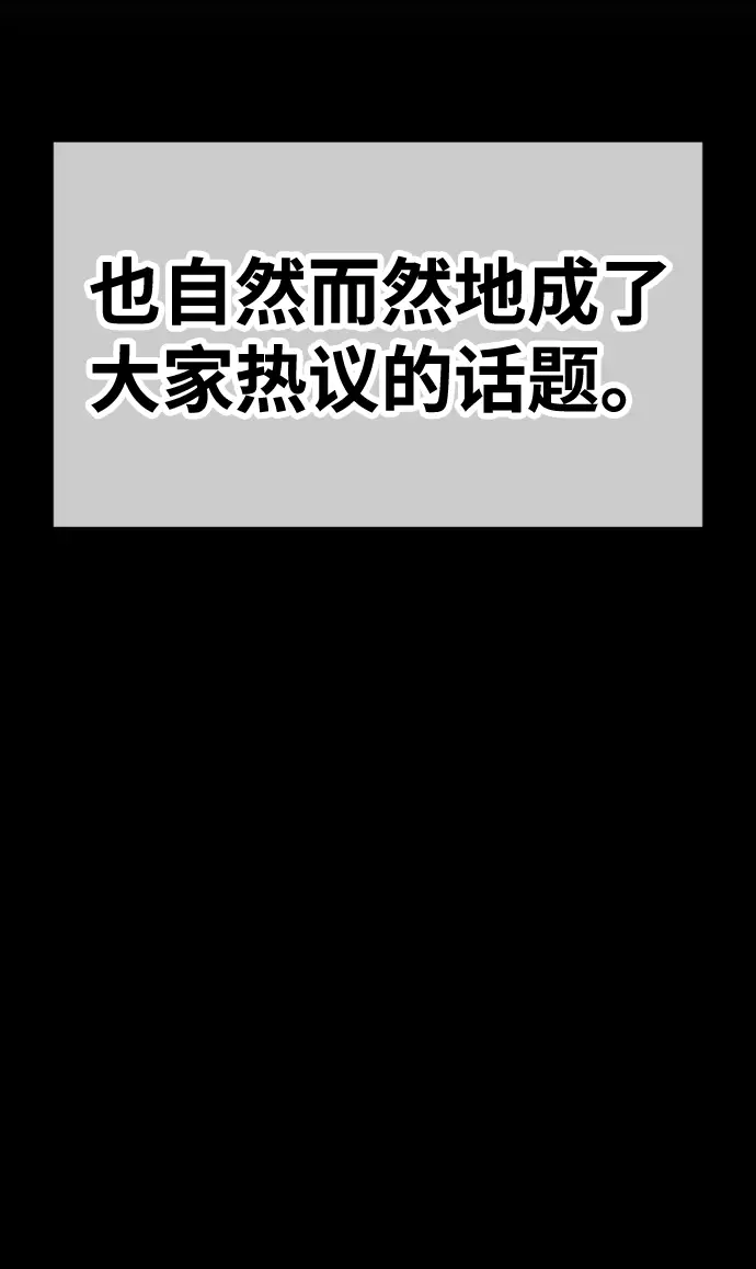 《99强化木棍》[第3话] 1vs3000000图205