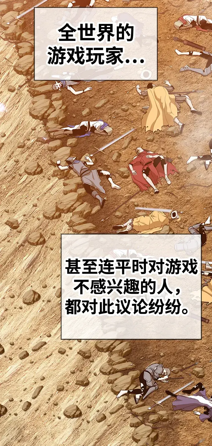 《99强化木棍》[第3话] 1vs3000000图209