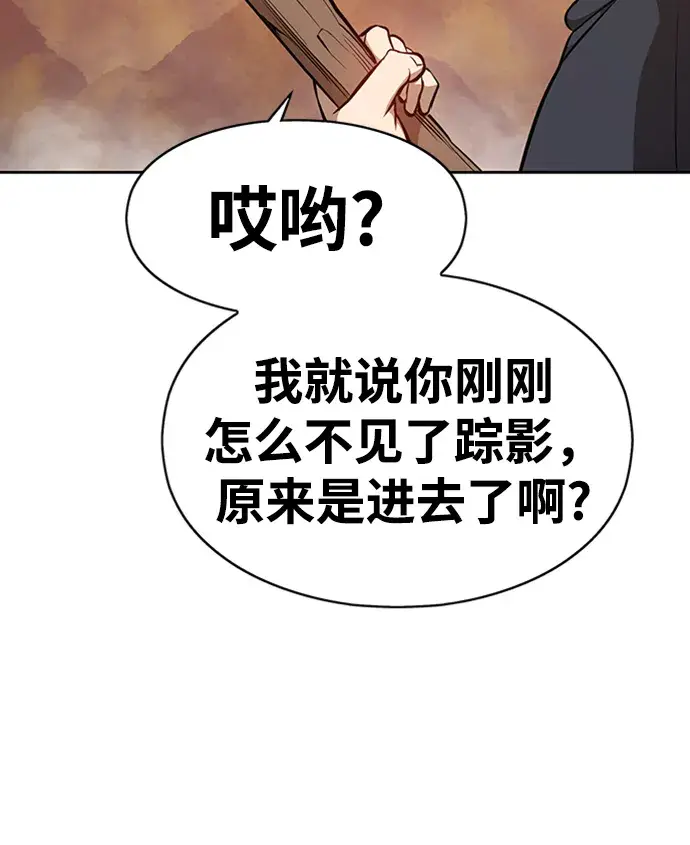 《99强化木棍》[第3话] 1vs3000000图214
