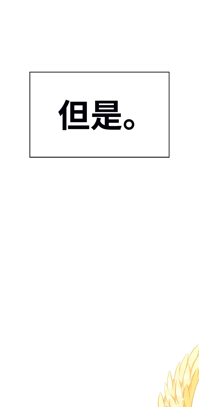 《99强化木棍》[第3话] 1vs3000000图224