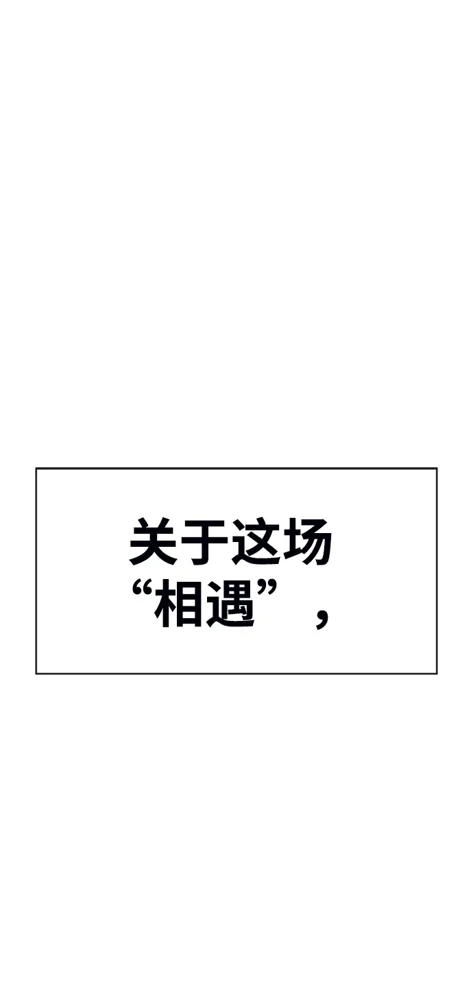《99强化木棍》[第3话] 1vs3000000图230