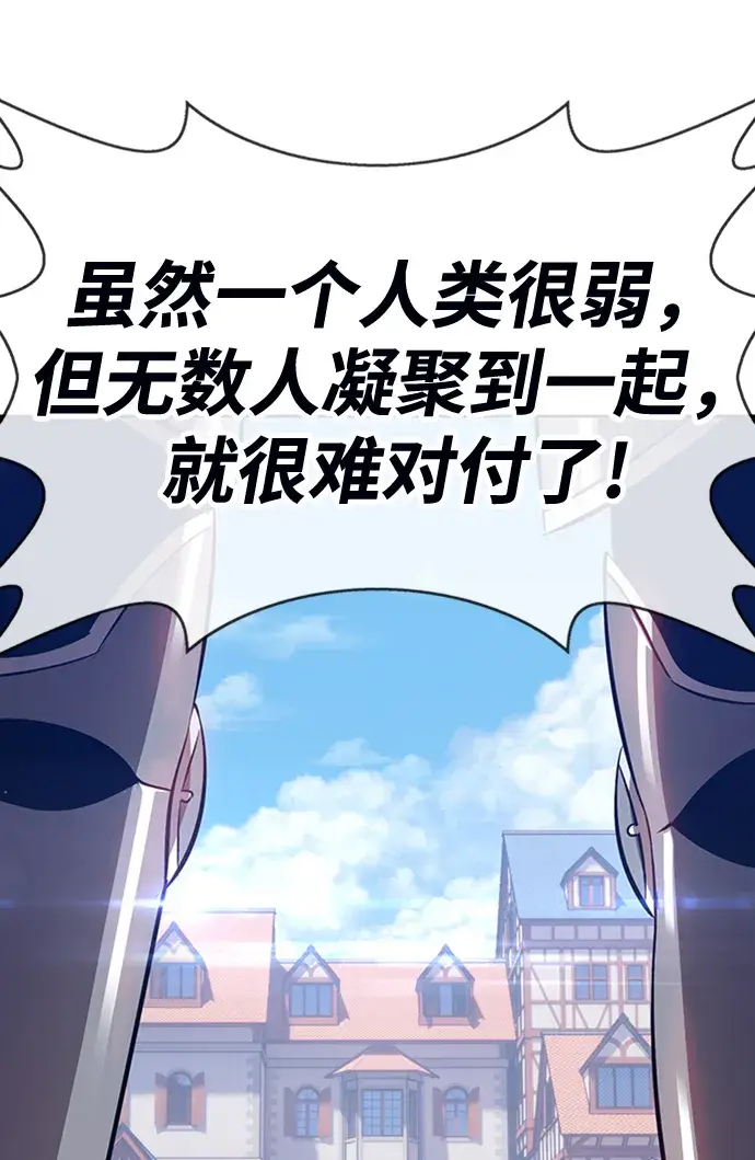 《99强化木棍》[第3话] 1vs3000000图70