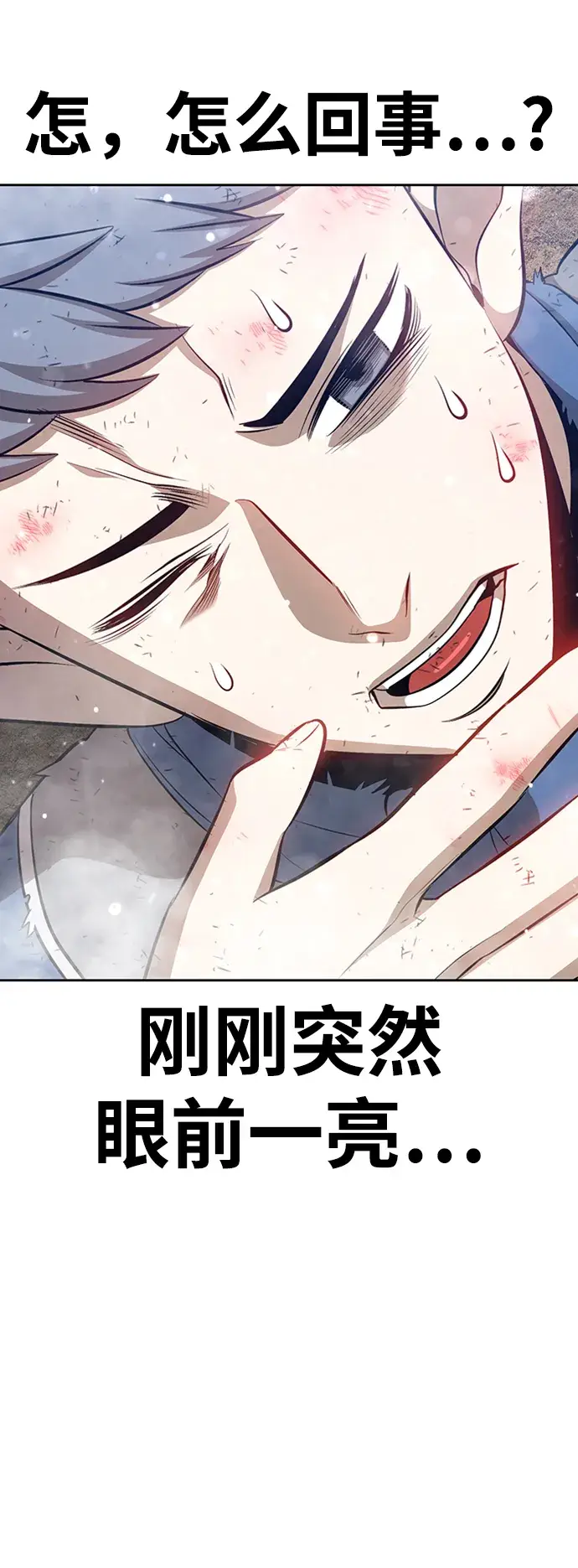《99强化木棍》[第3话] 1vs3000000图95