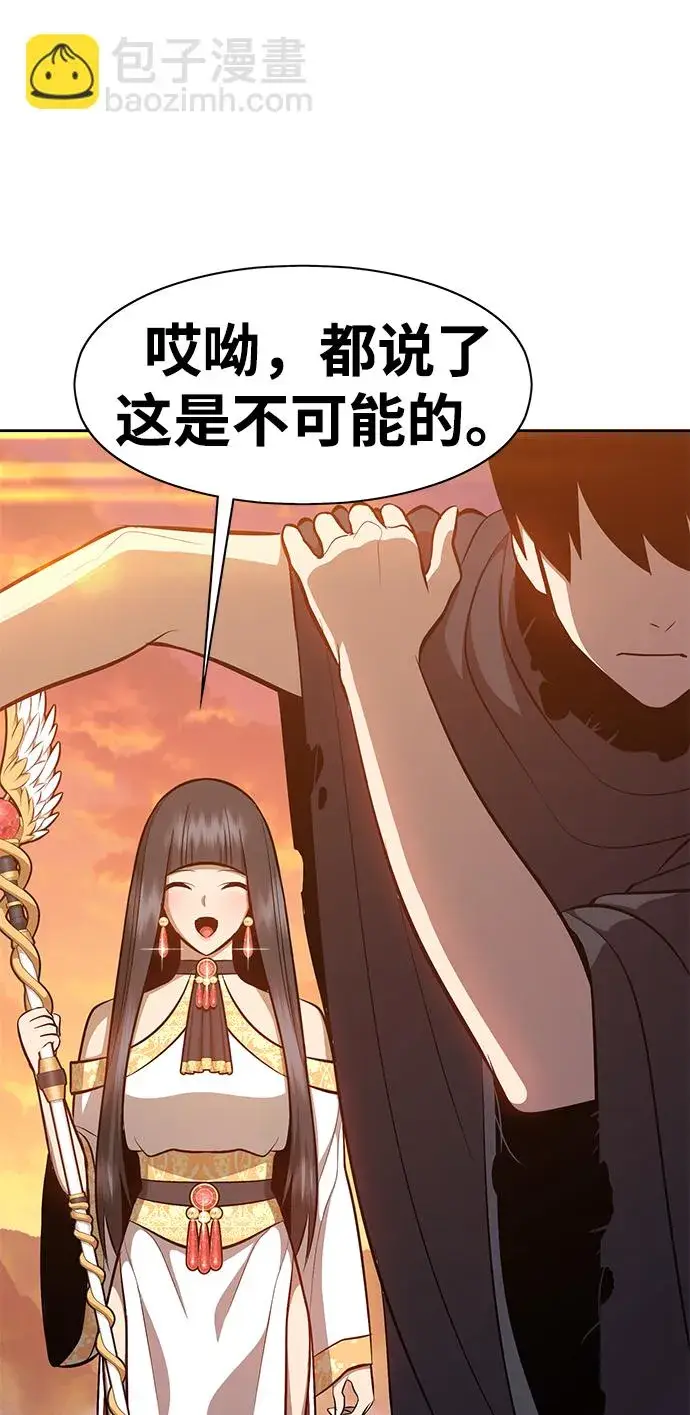 《99强化木棍》[第4话] 这个游戏有尽头吗？图134