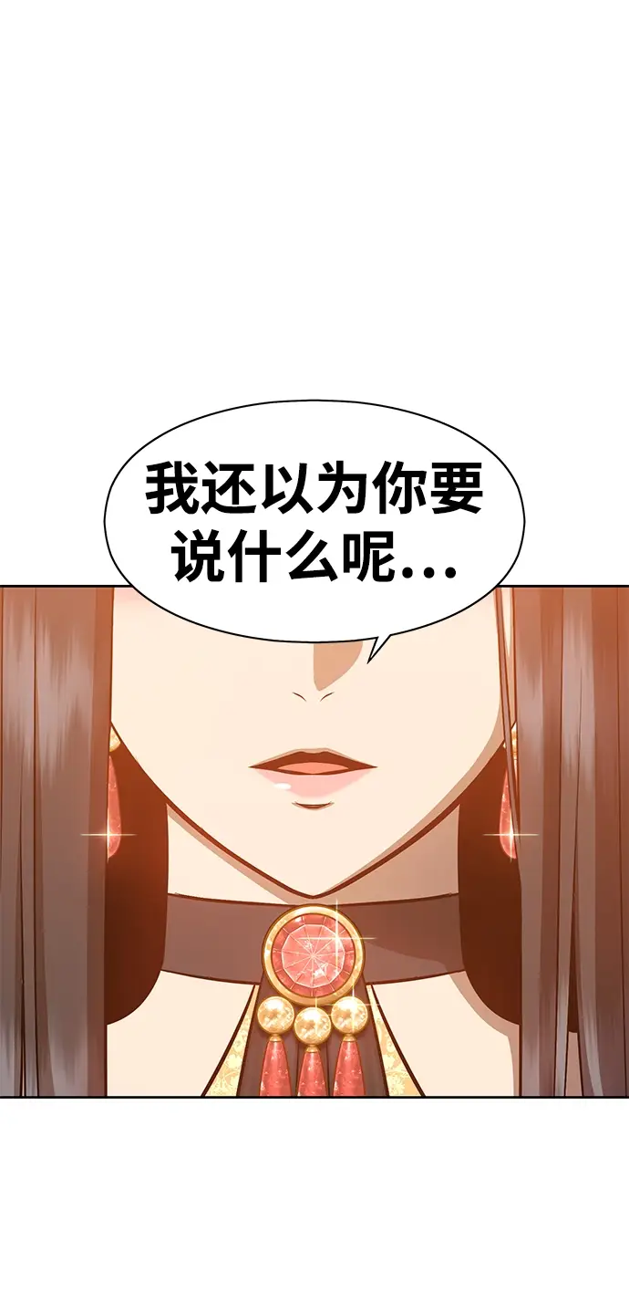 《99强化木棍》[第4话] 这个游戏有尽头吗？图144