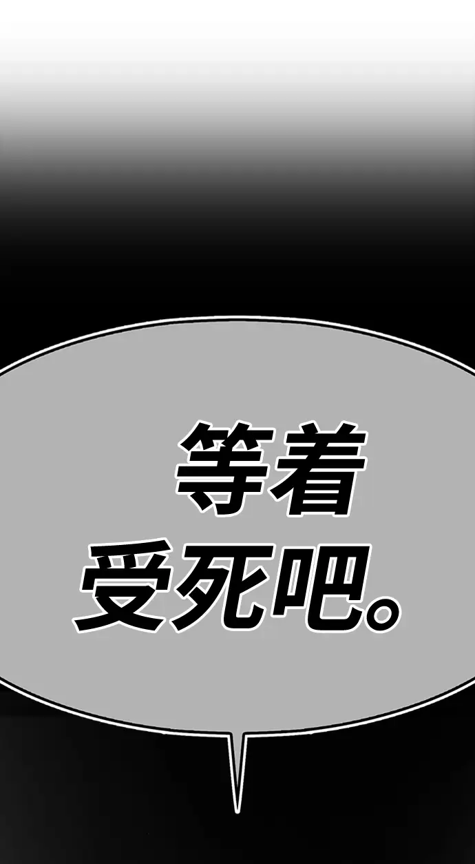 《99强化木棍》[第4话] 这个游戏有尽头吗？图162