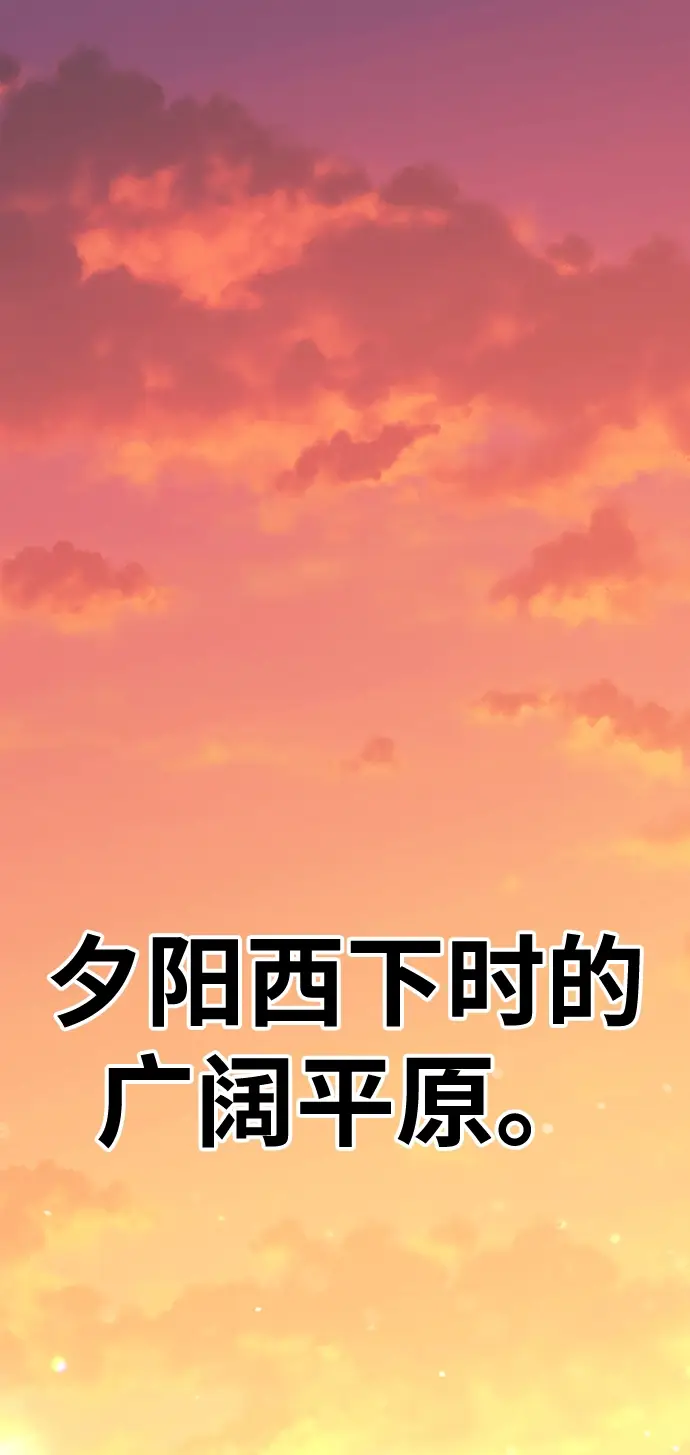 《99强化木棍》[第4话] 这个游戏有尽头吗？图2