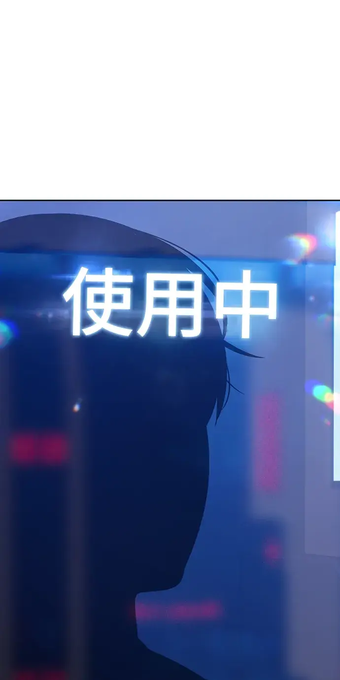 《99强化木棍》[第4话] 这个游戏有尽头吗？图221