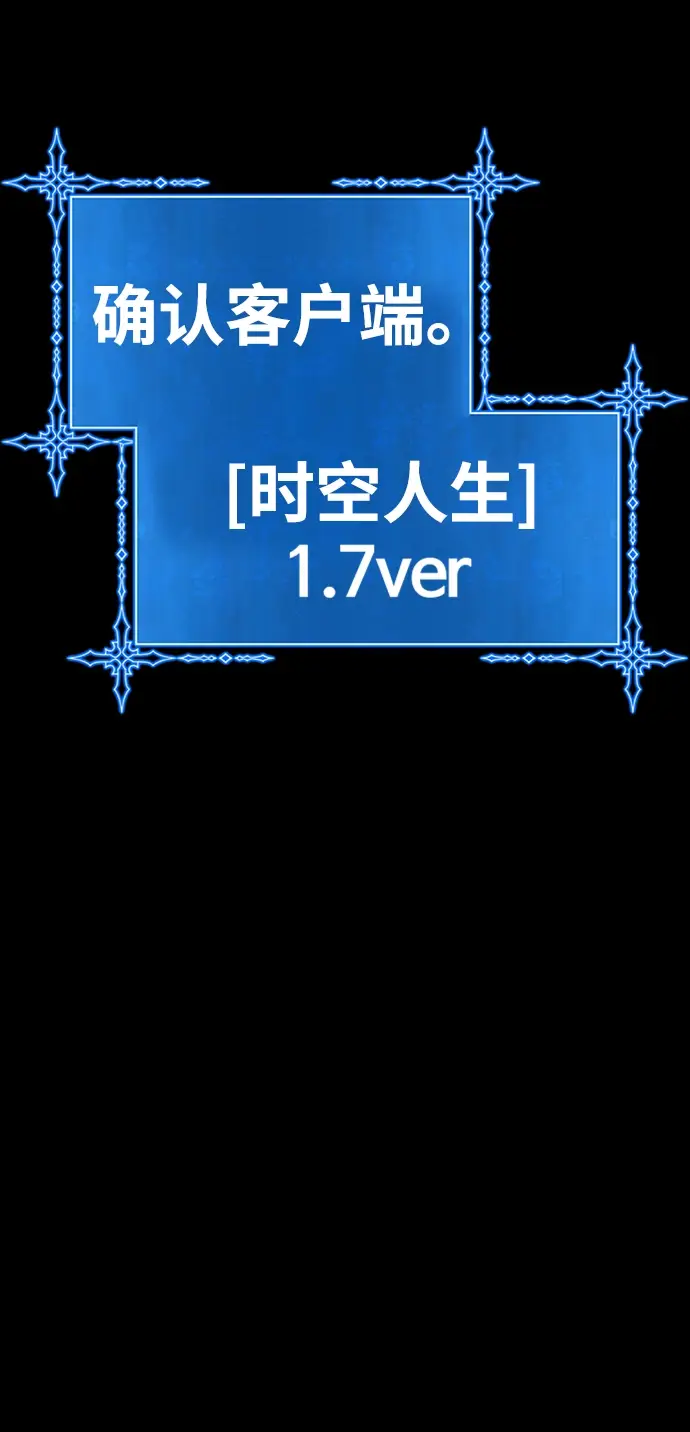 《99强化木棍》[第4话] 这个游戏有尽头吗？图228