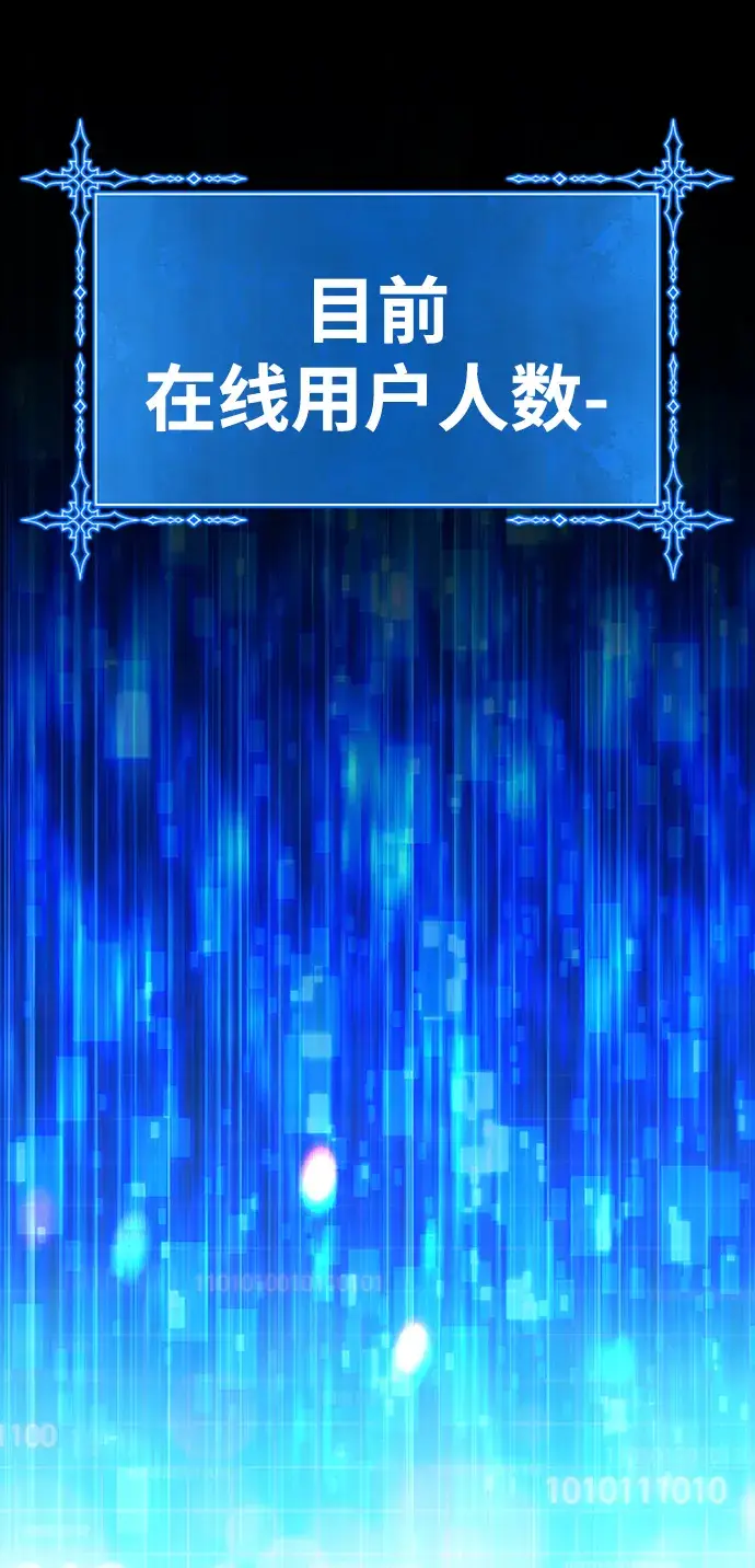 《99强化木棍》[第4话] 这个游戏有尽头吗？图230