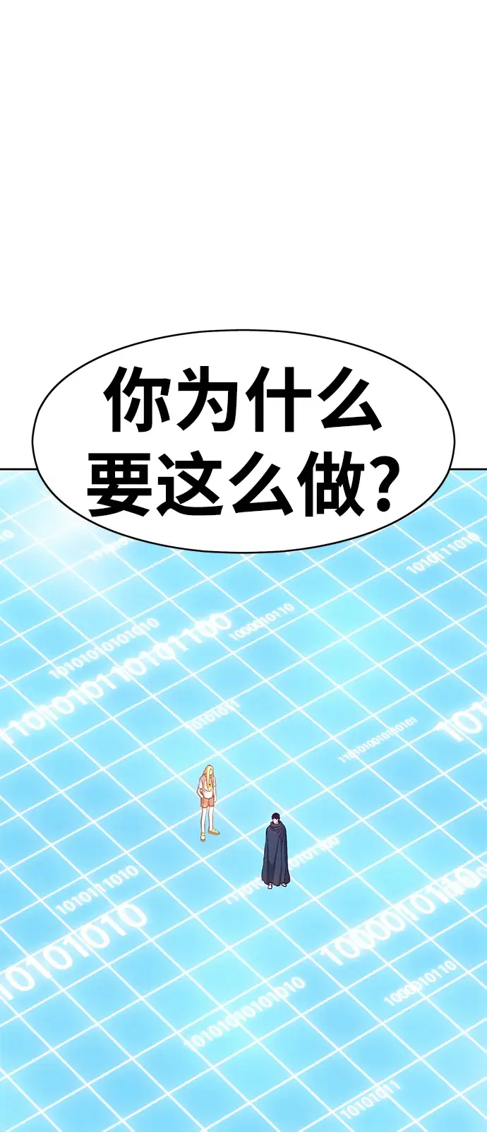 《99强化木棍》[第4话] 这个游戏有尽头吗？图240