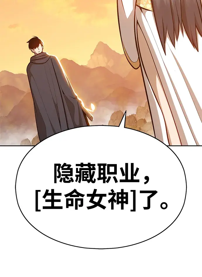 《99强化木棍》[第4话] 这个游戏有尽头吗？图36