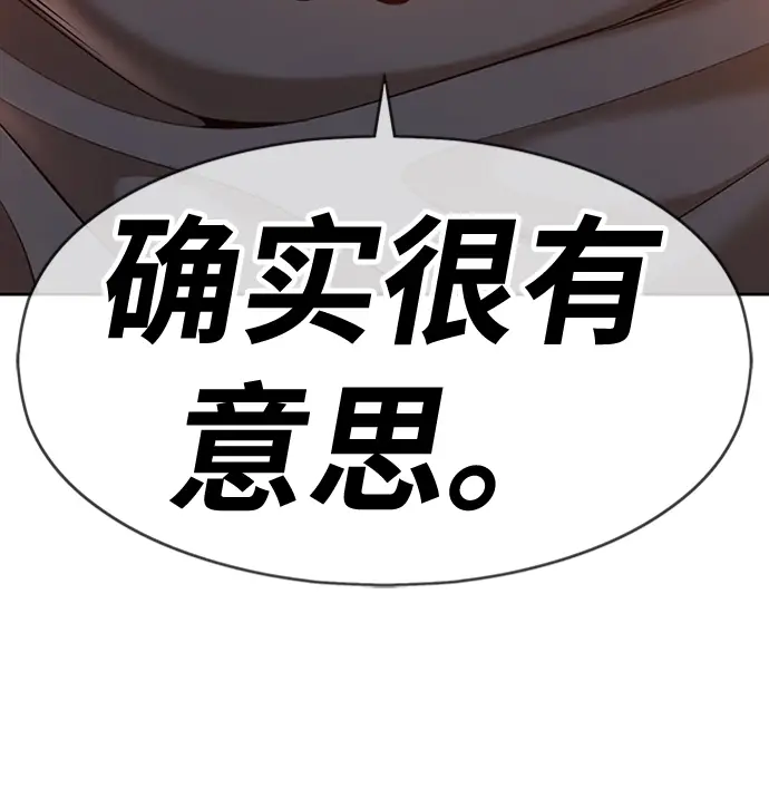 《99强化木棍》[第4话] 这个游戏有尽头吗？图48