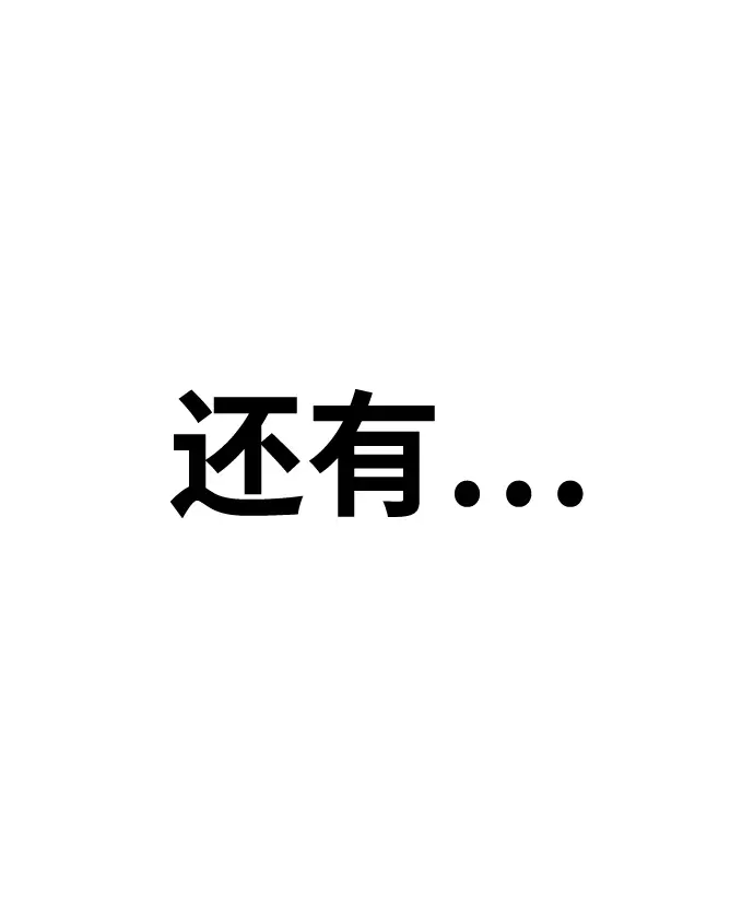 《99强化木棍》[第4话] 这个游戏有尽头吗？图8