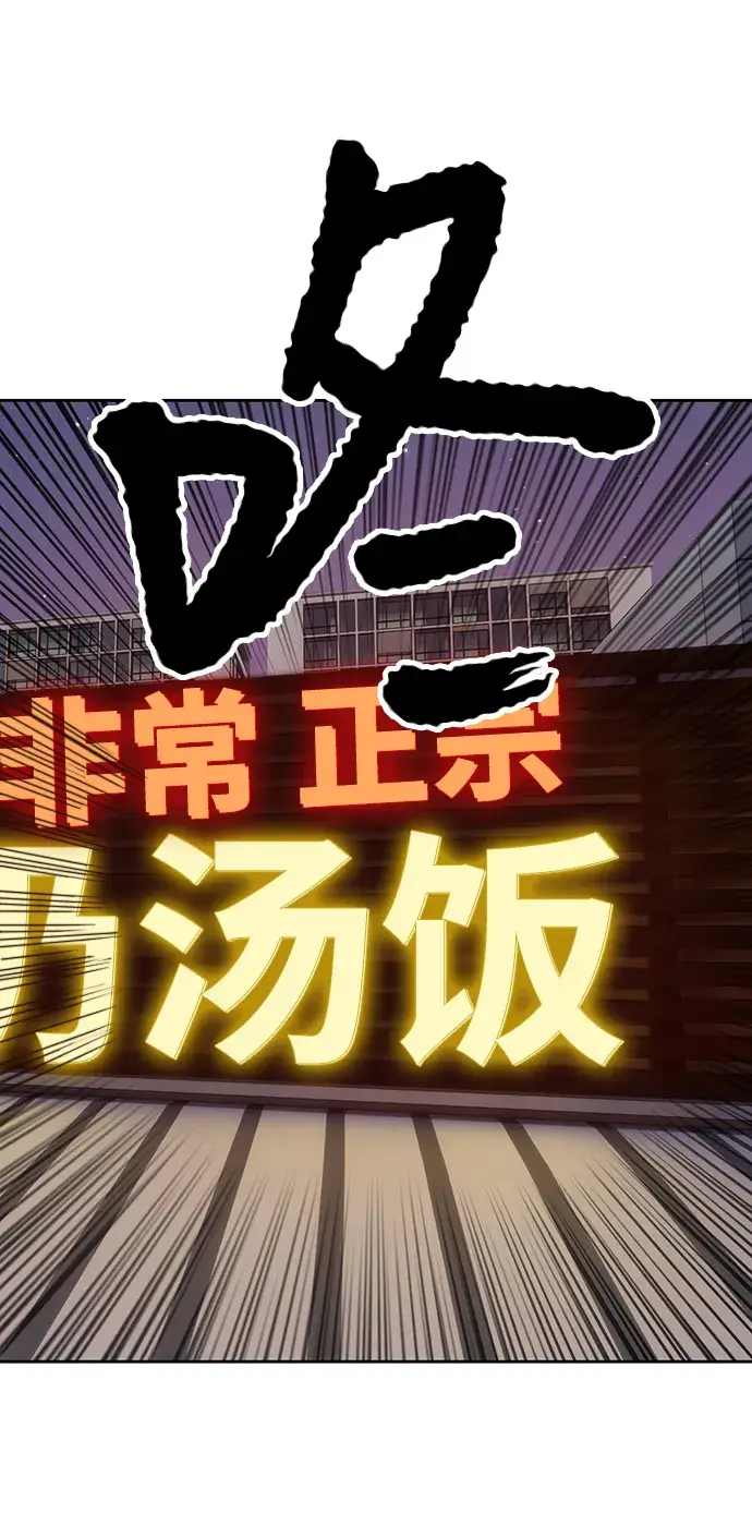 《99强化木棍》[第5话] 序章图108