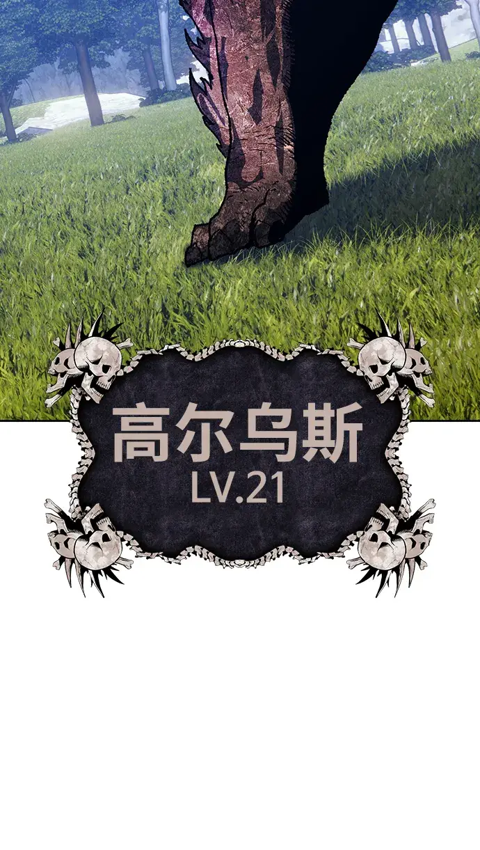 《99强化木棍》[第5话] 序章图150