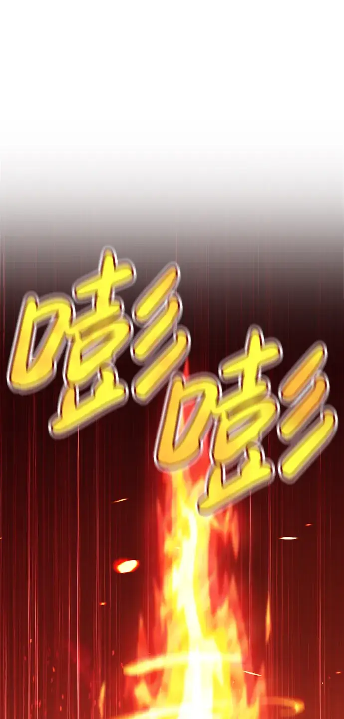 《99强化木棍》[第5话] 序章图161