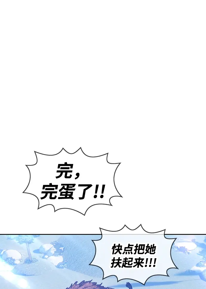 《99强化木棍》[第5话] 序章图179