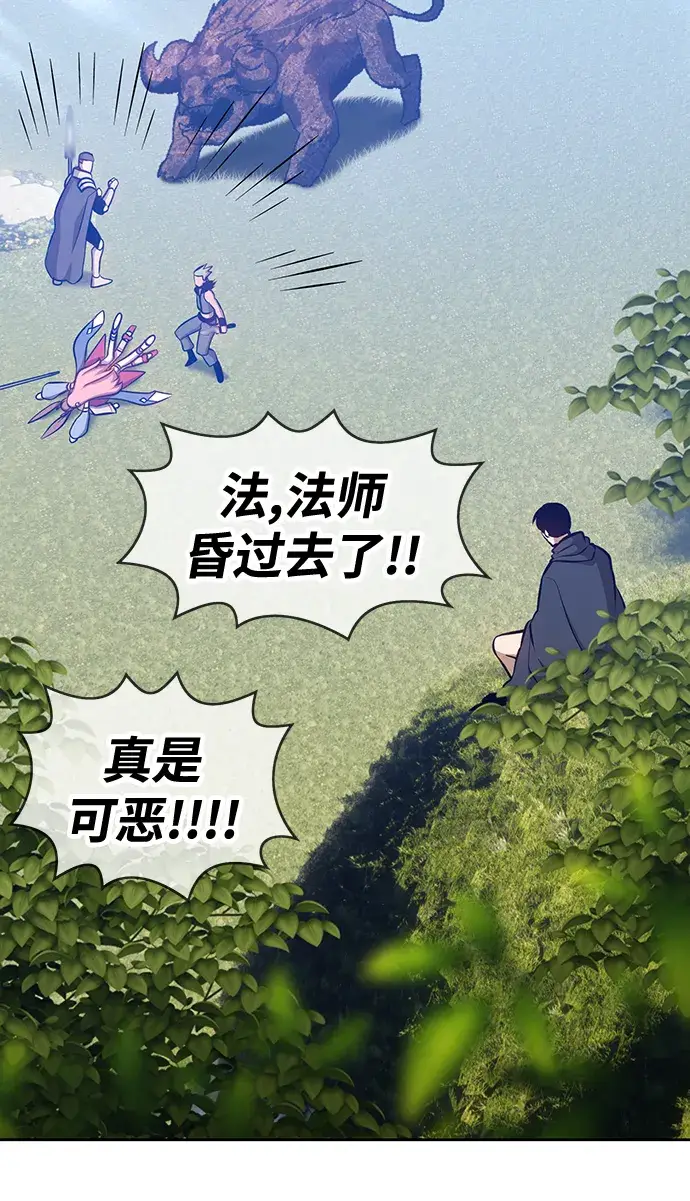 《99强化木棍》[第5话] 序章图180