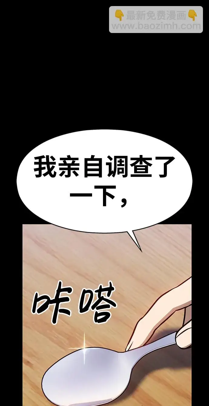 《99强化木棍》[第5话] 序章图202