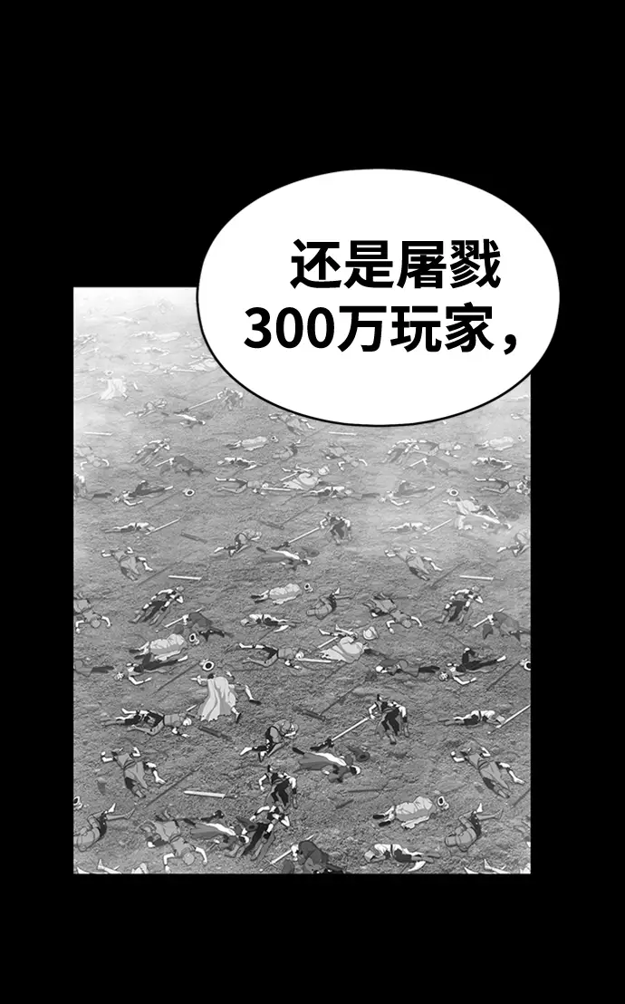 《99强化木棍》[第5话] 序章图208