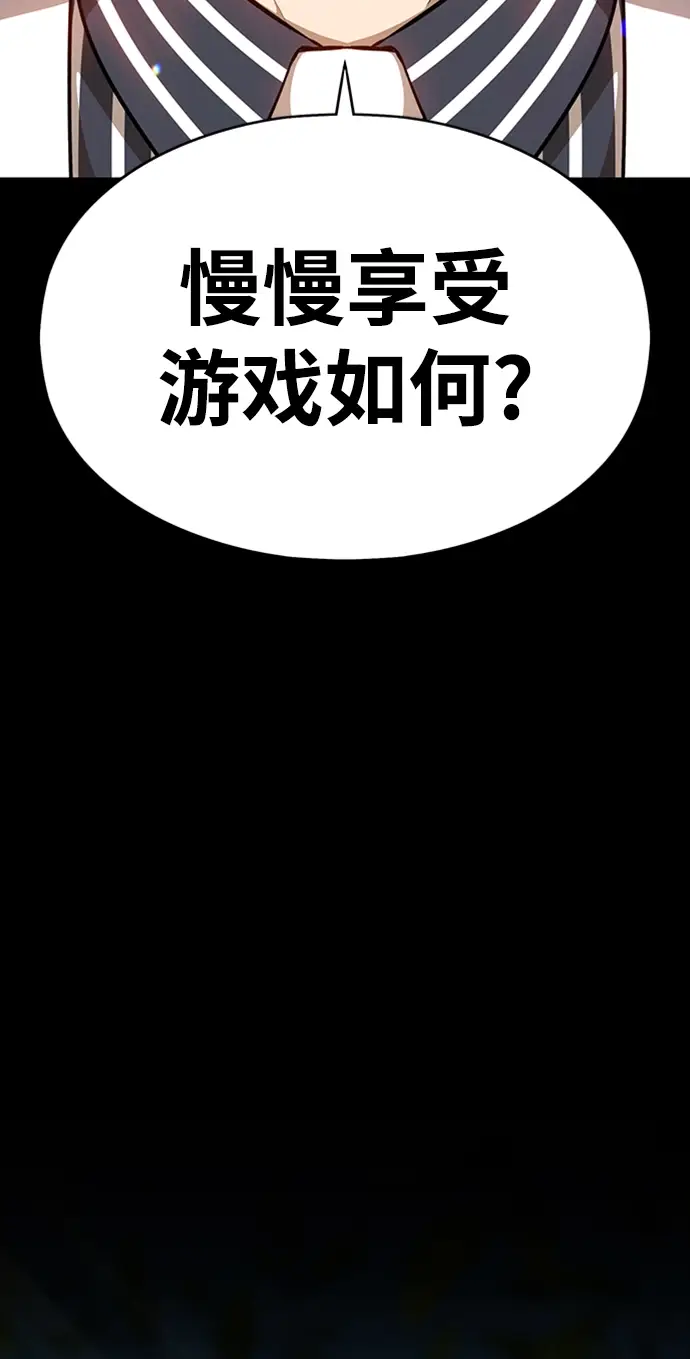 《99强化木棍》[第5话] 序章图238