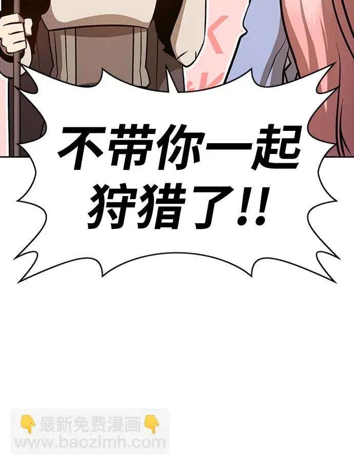 《99强化木棍》[第5话] 序章图244