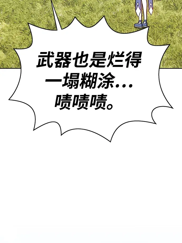 《99强化木棍》[第5话] 序章图246