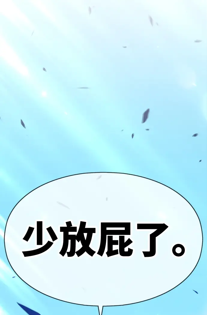 《99强化木棍》[第5话] 序章图251