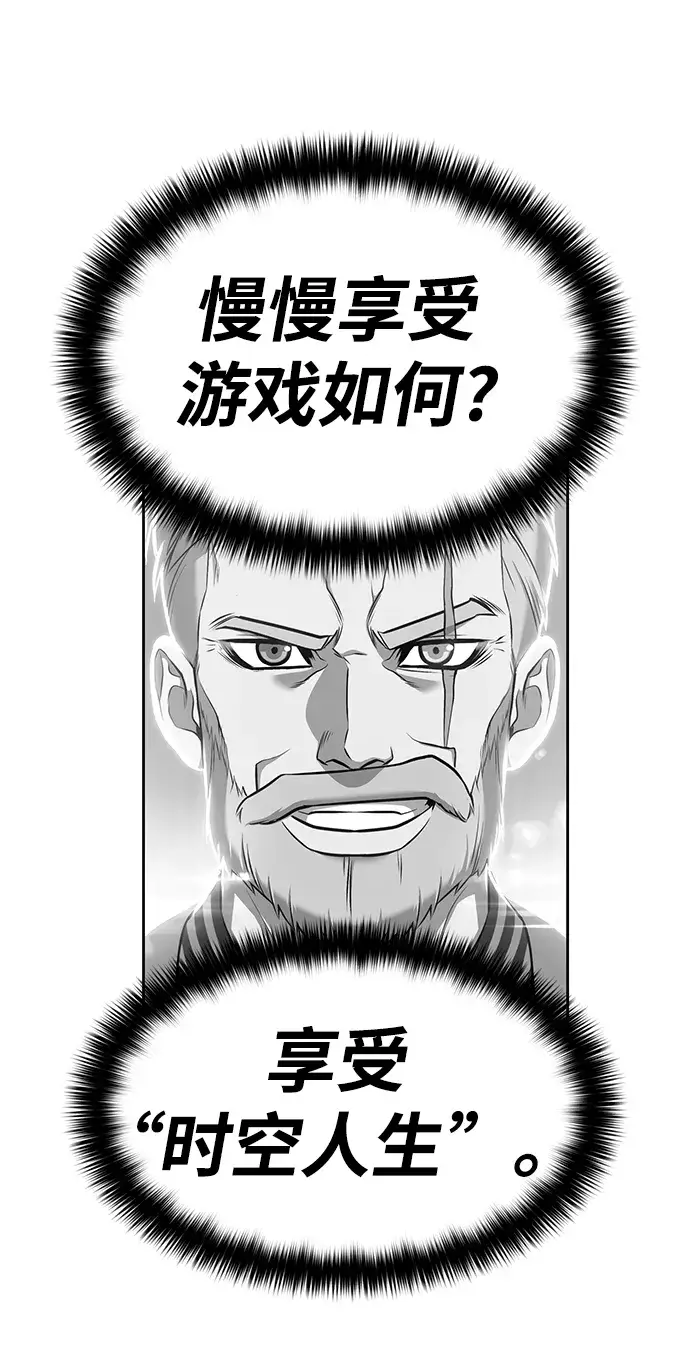 《99强化木棍》[第5话] 序章图254