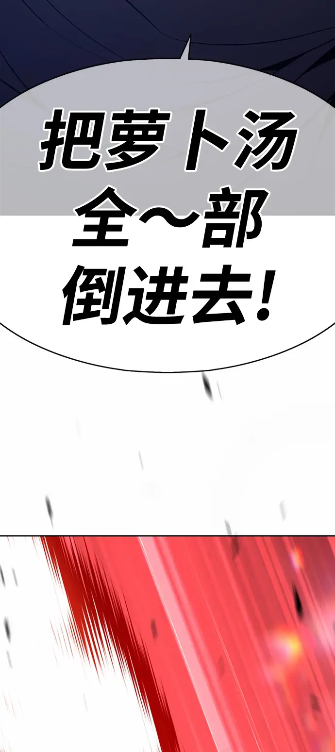 《99强化木棍》[第5话] 序章图257
