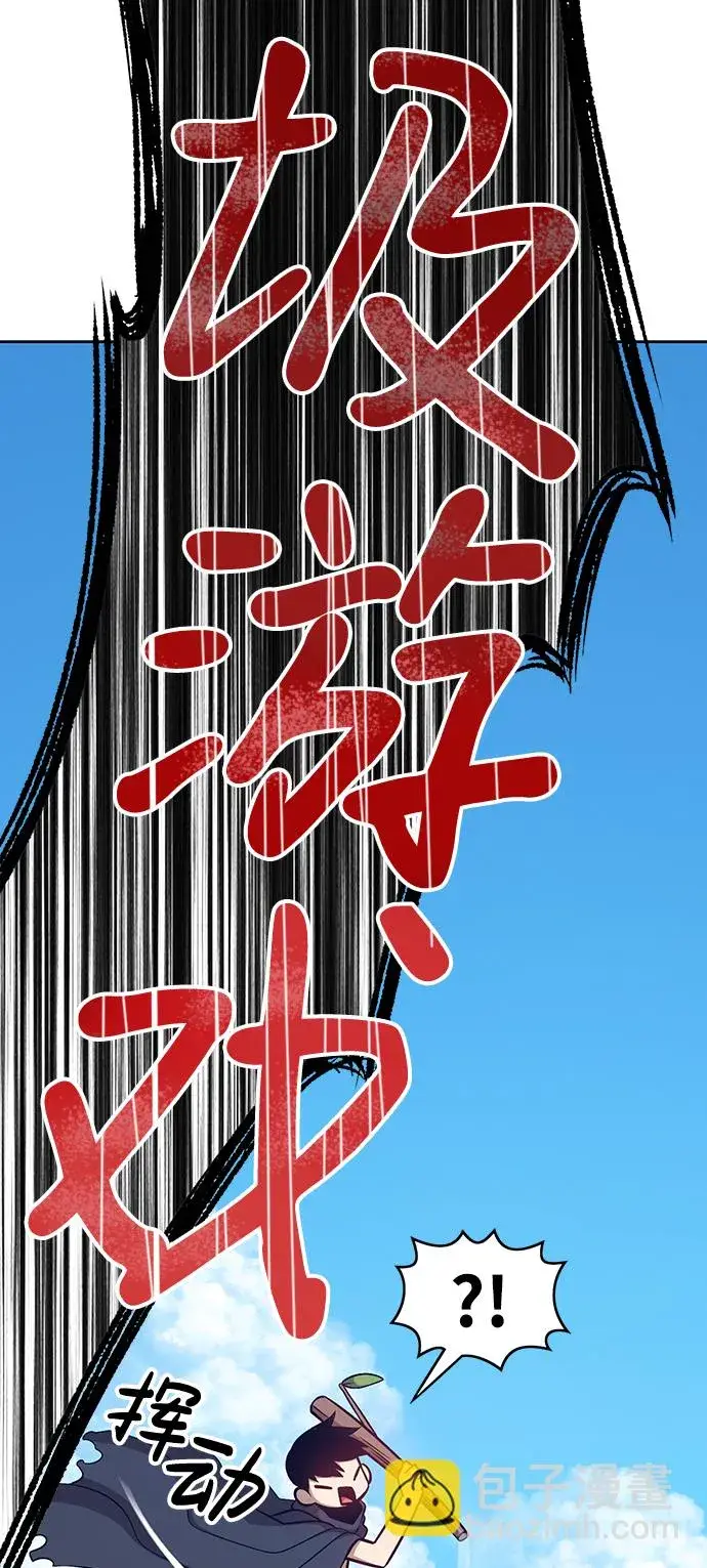 《99强化木棍》[第5话] 序章图262