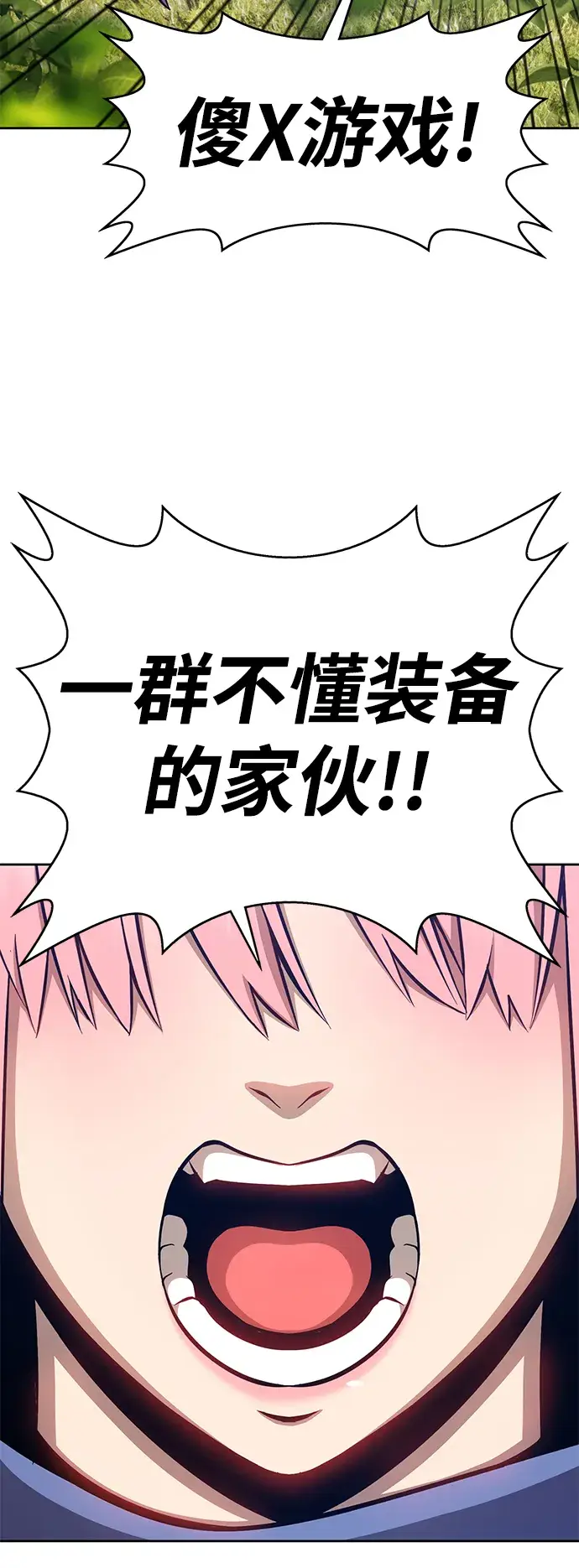 《99强化木棍》[第5话] 序章图267