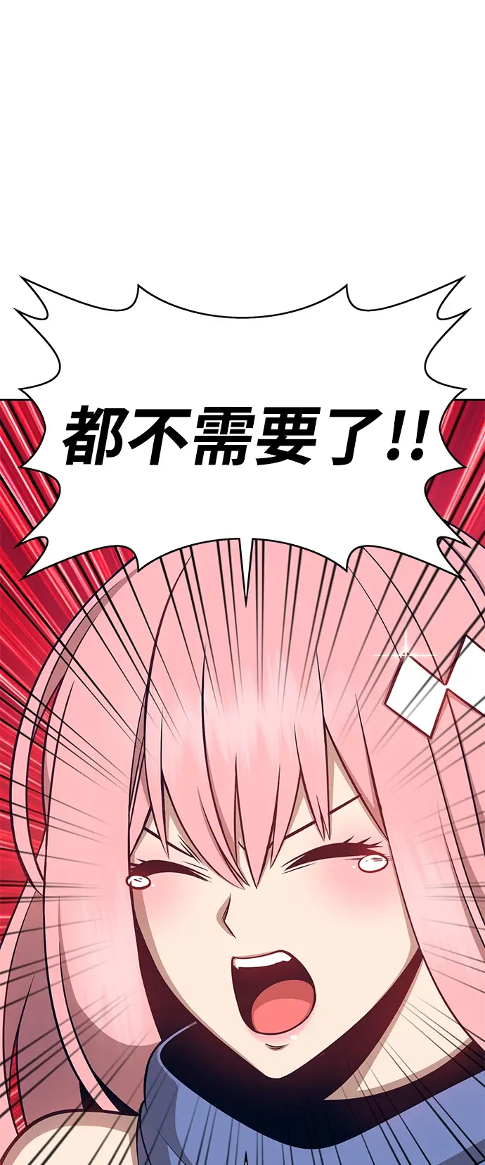 《99强化木棍》[第5话] 序章图279