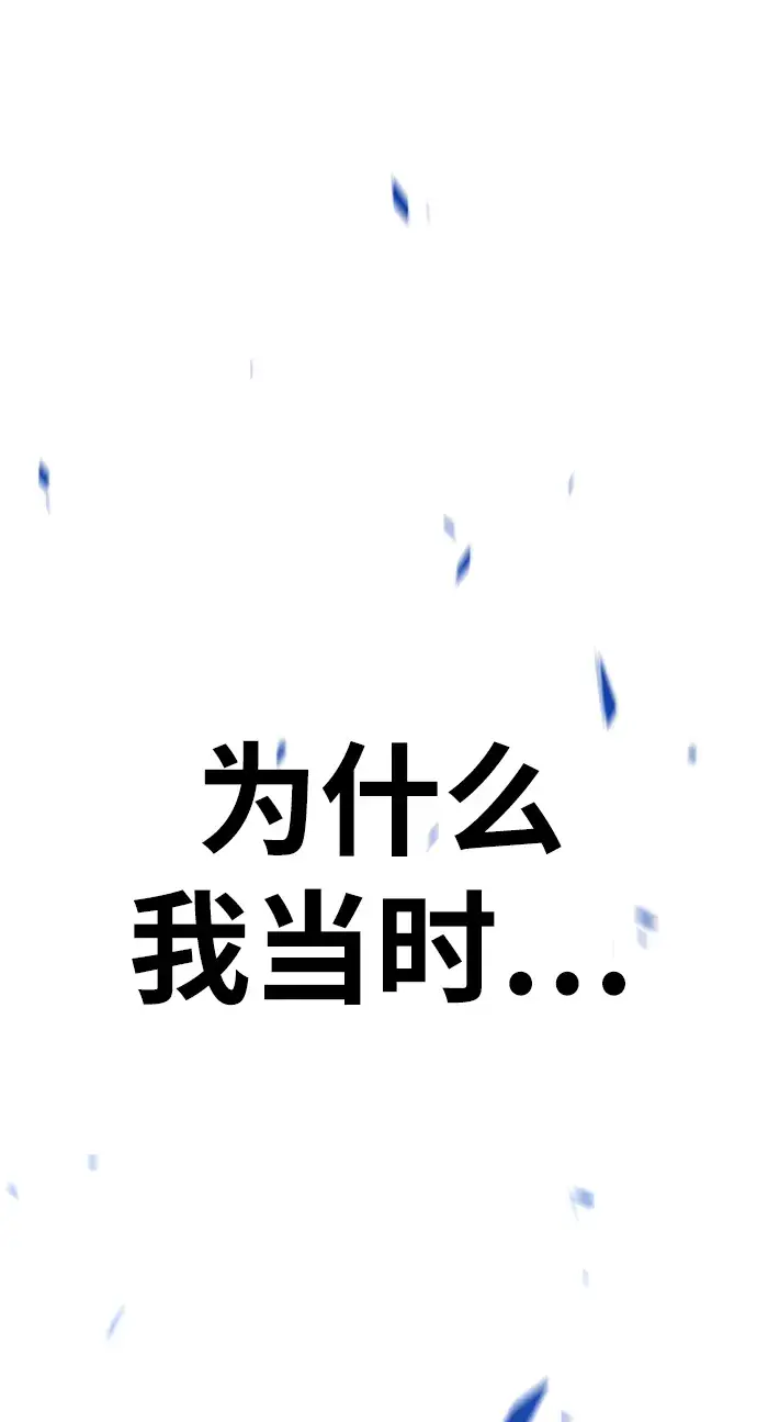 《99强化木棍》[第5话] 序章图297