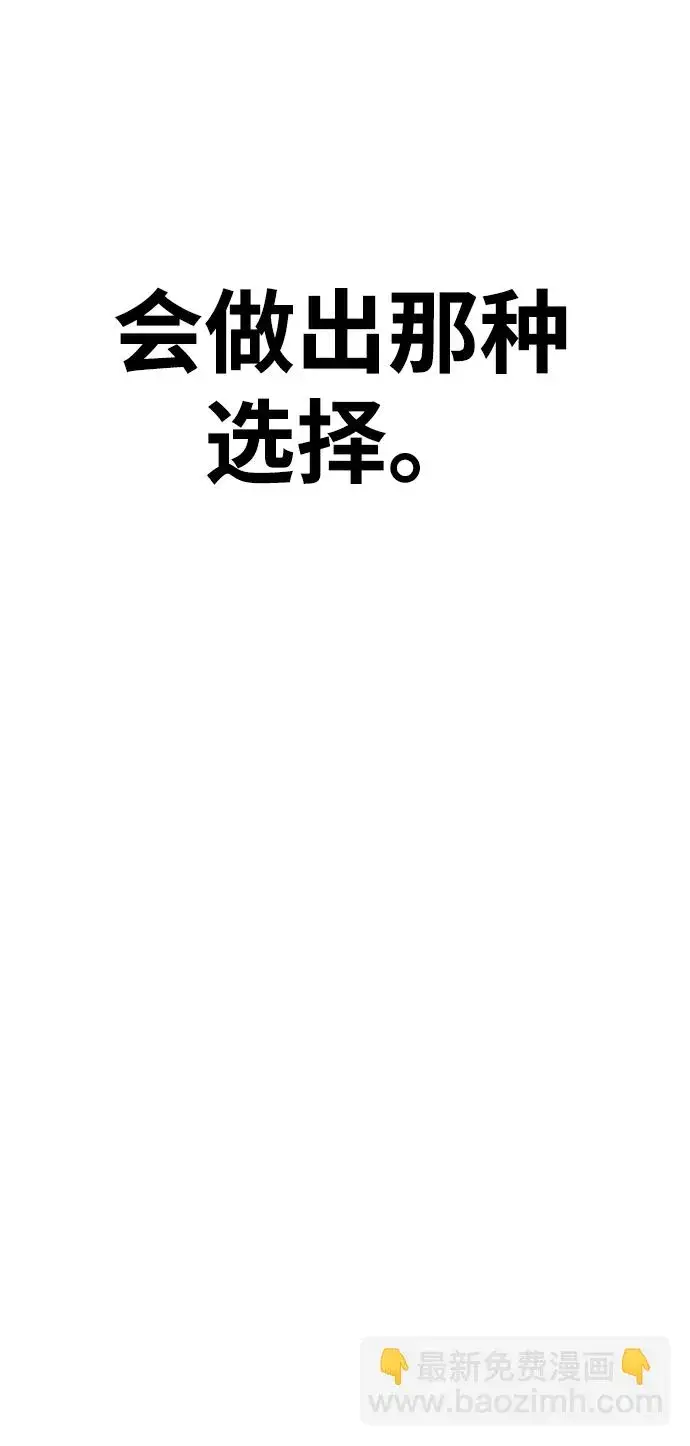 《99强化木棍》[第5话] 序章图300