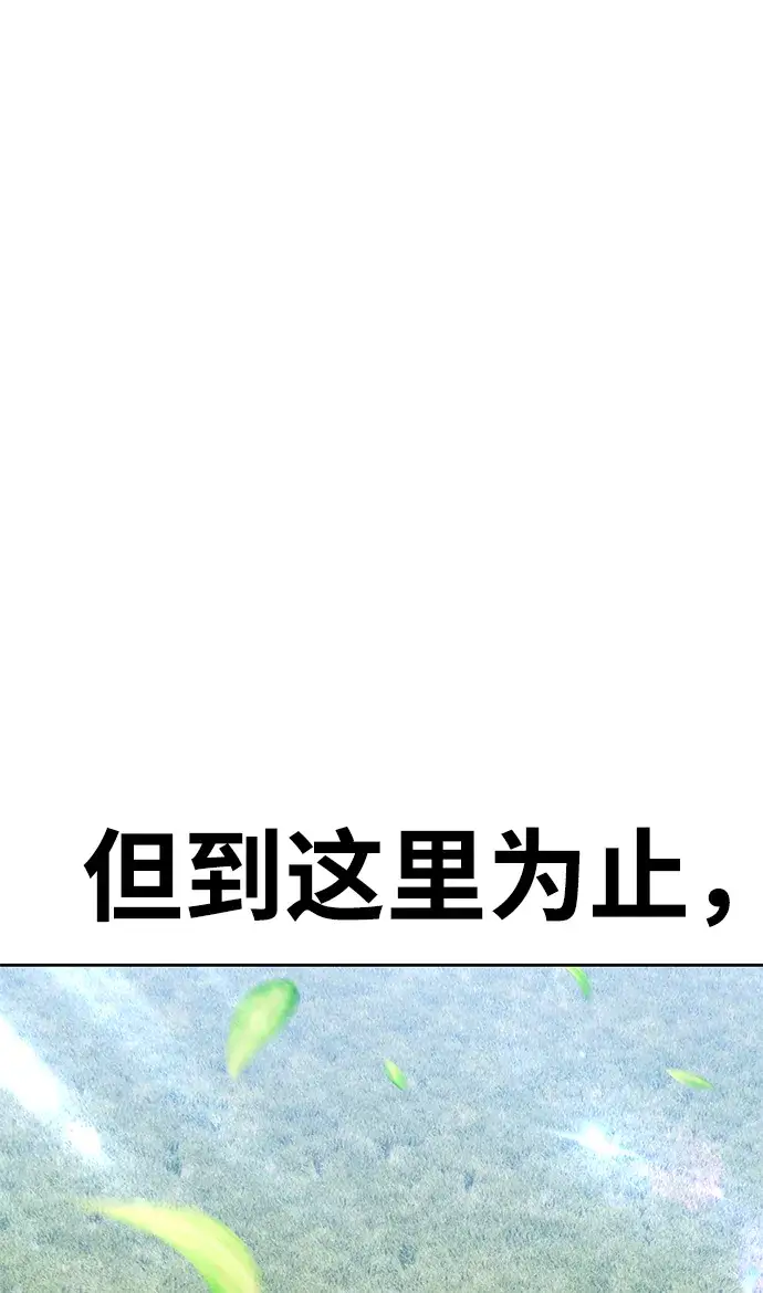 《99强化木棍》[第5话] 序章图326