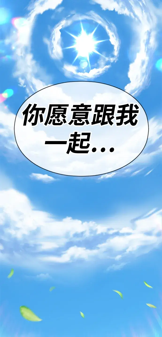 《99强化木棍》[第5话] 序章图336