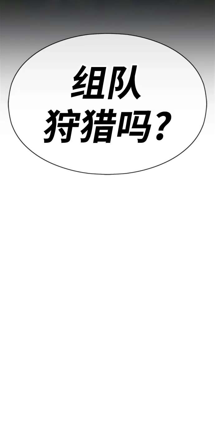 《99强化木棍》[第5话] 序章图338