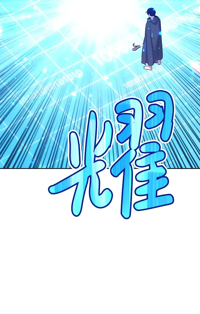 《99强化木棍》[第5话] 序章图51