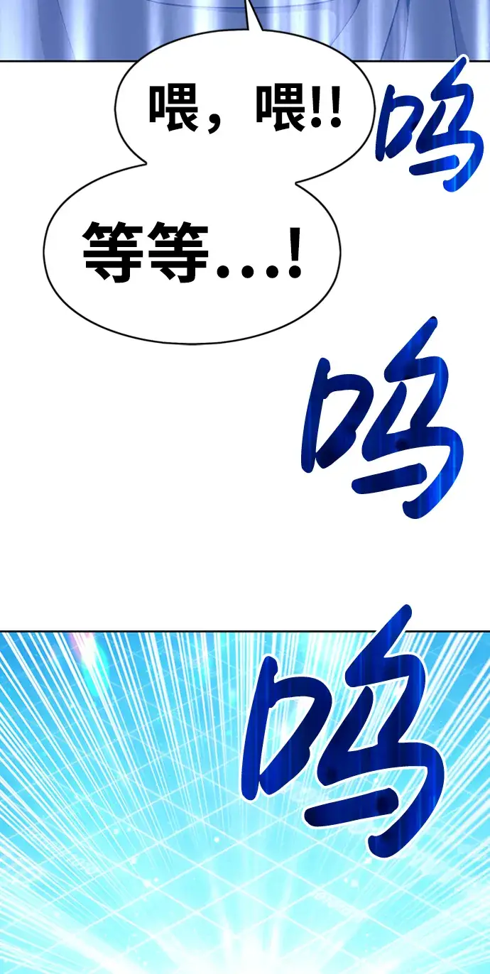 《99强化木棍》[第5话] 序章图57